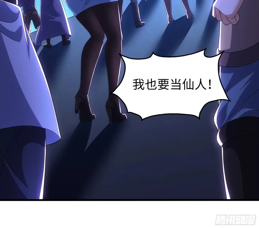 70 封神榜的秘密55