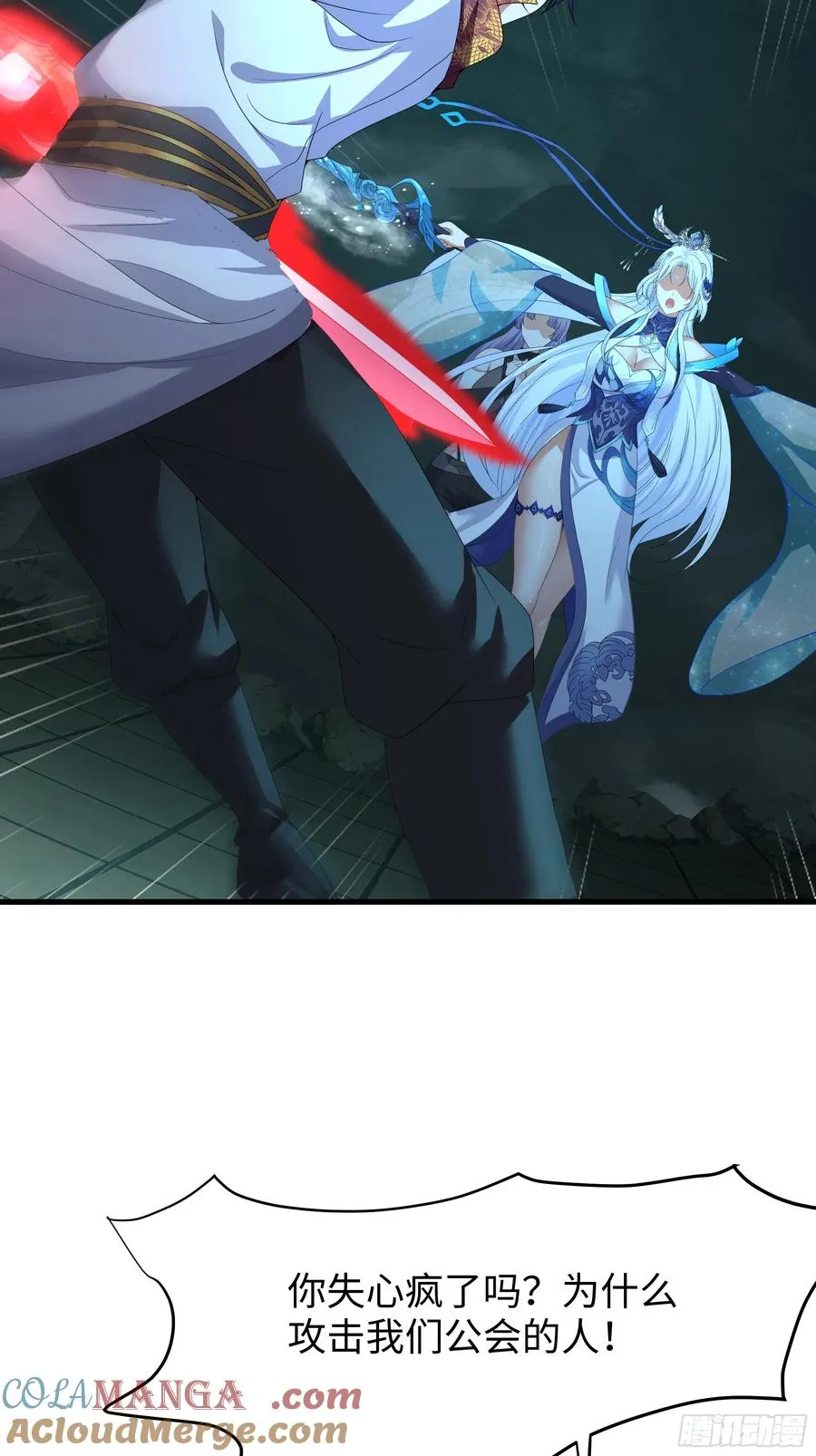 33 这个女人有妖气54
