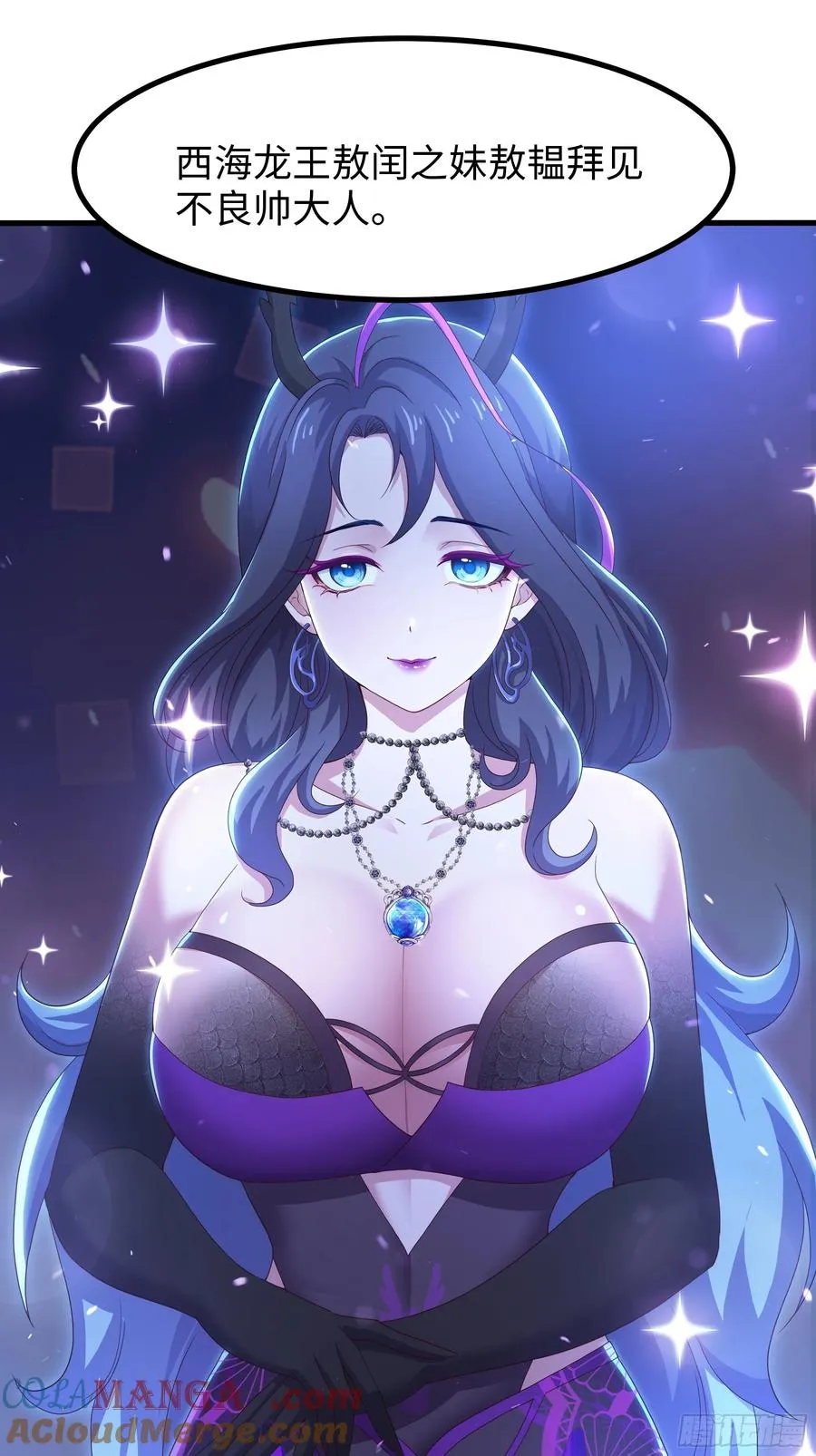 97 西海龙王的妹妹57