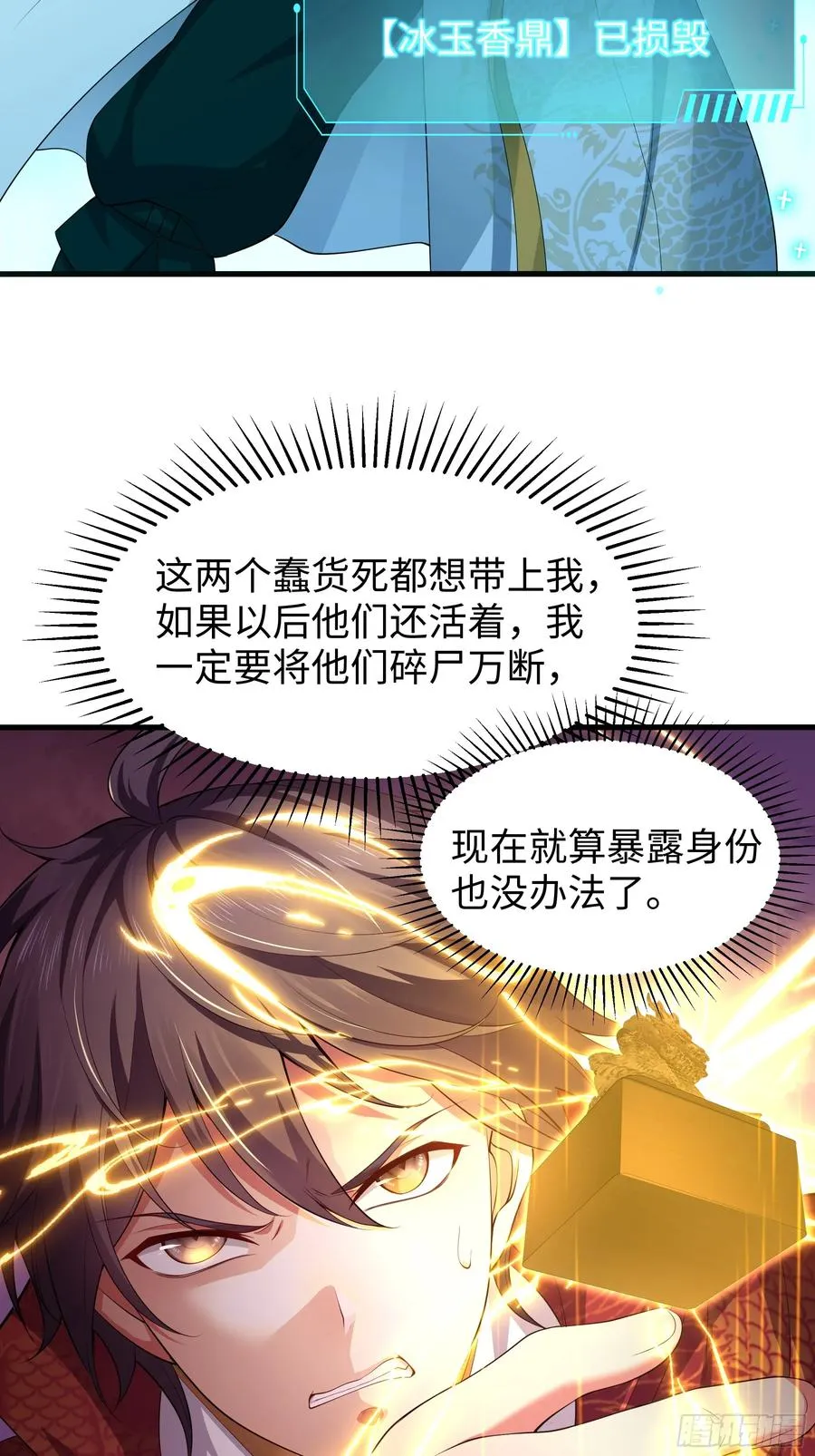 12话 碧波潭大战九头虫59