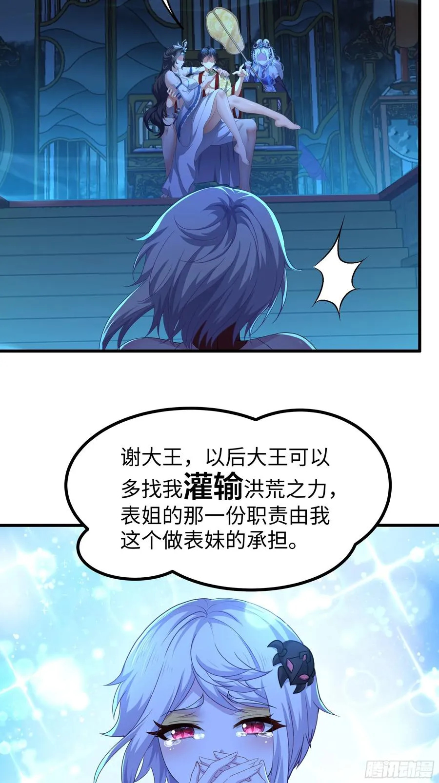 90 人皇的十八般武艺10