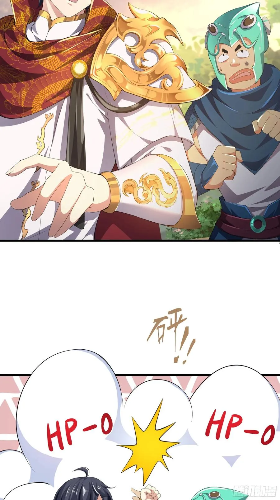 12话 碧波潭大战九头虫11