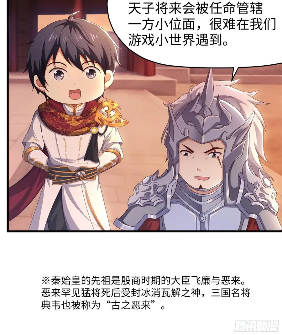 110 文明皇后王元姬8