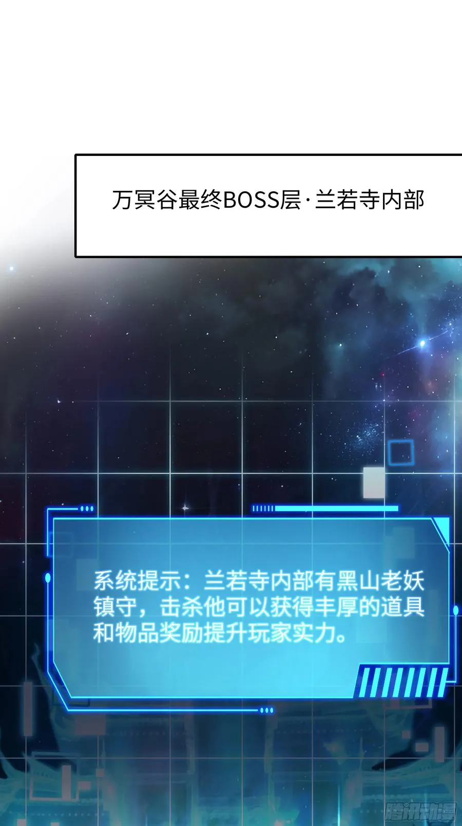 23 决战黑山老妖1