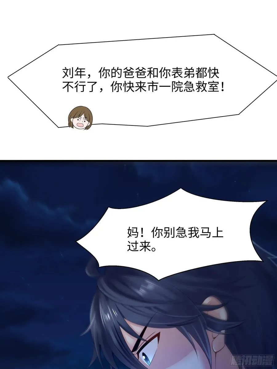 1 开局重生成纣王21