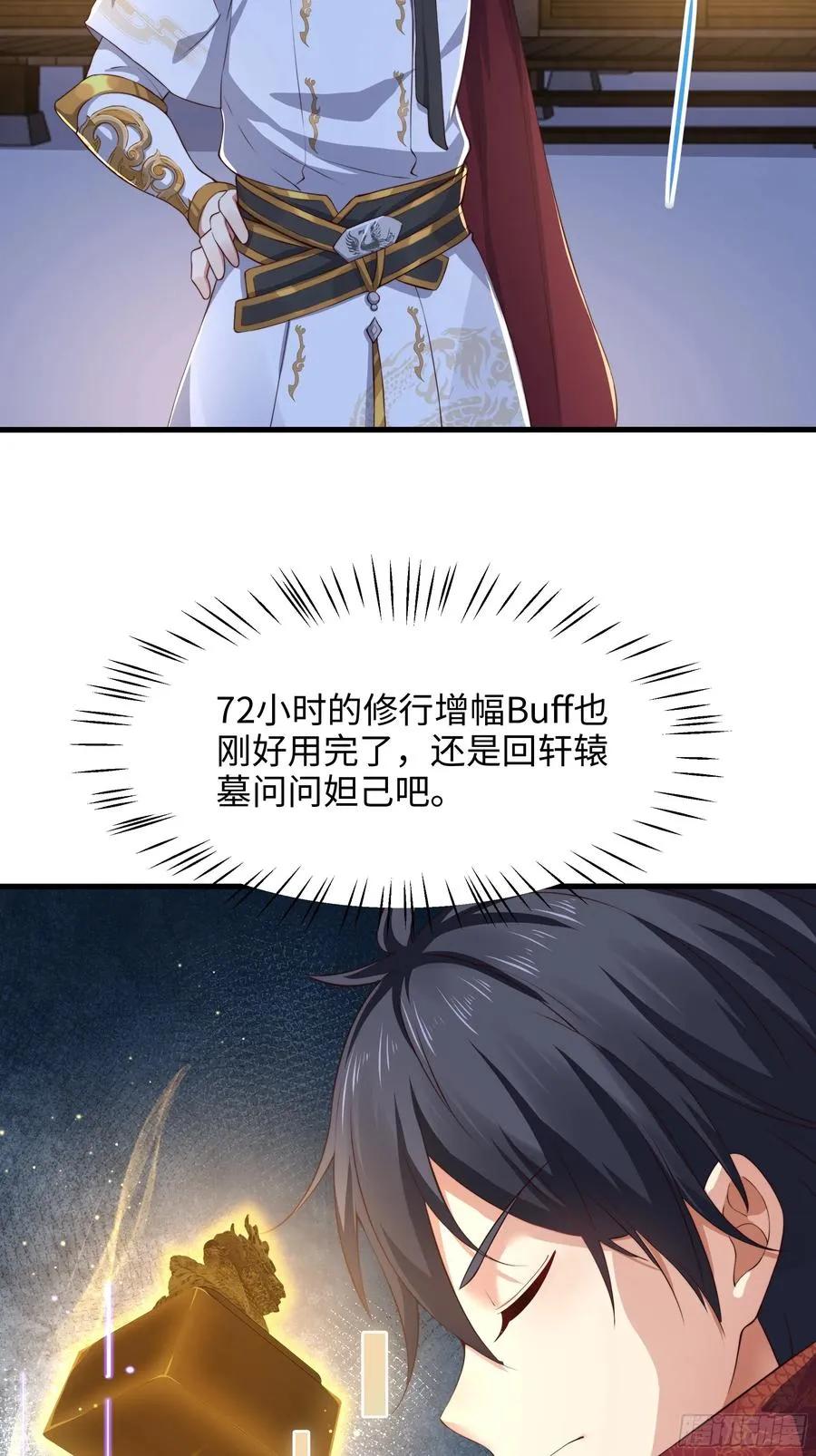 9 我居然无法专职35