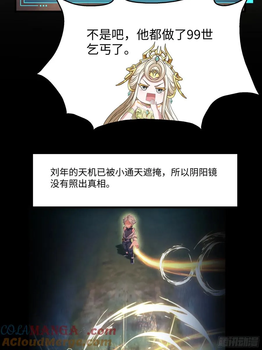 104话 申公豹误我60