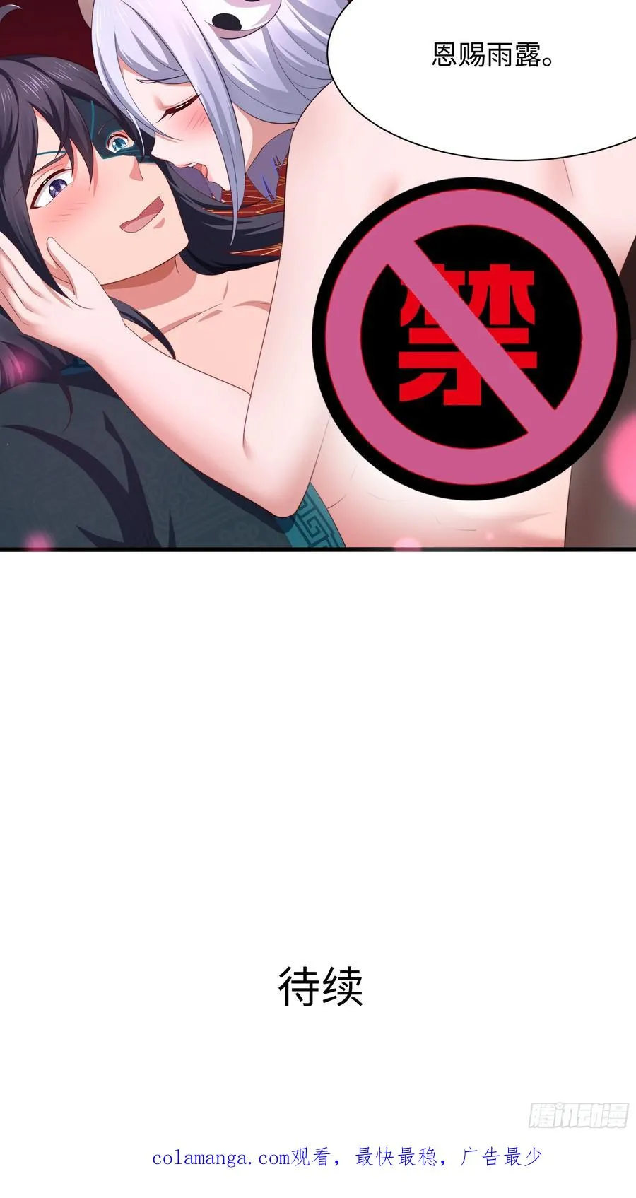 10 为大王淬炼九窍56