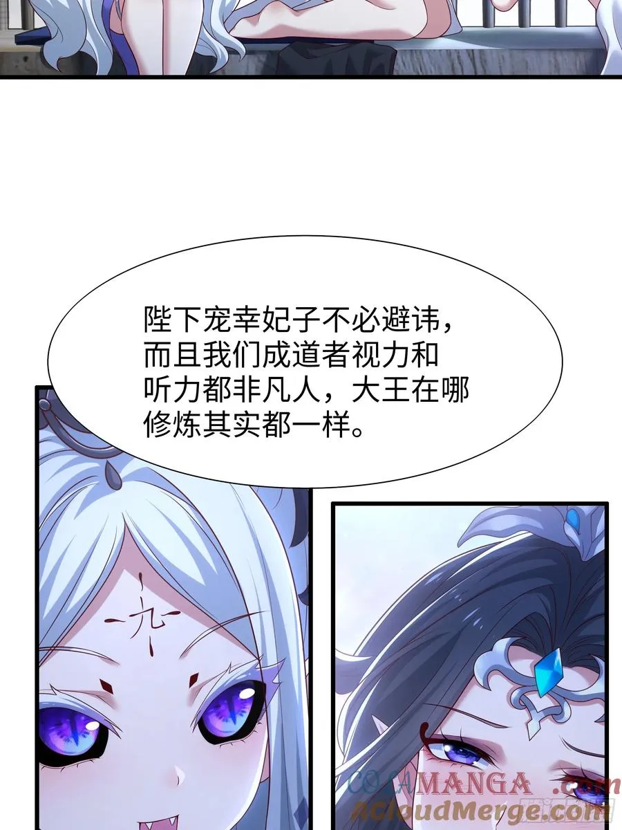 43 万圣公主境界提升30