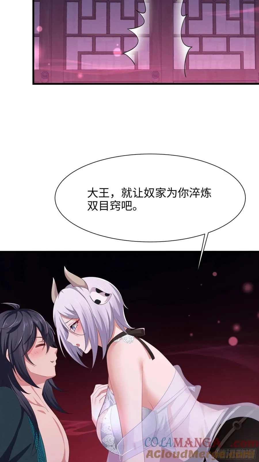 10 为大王淬炼九窍45