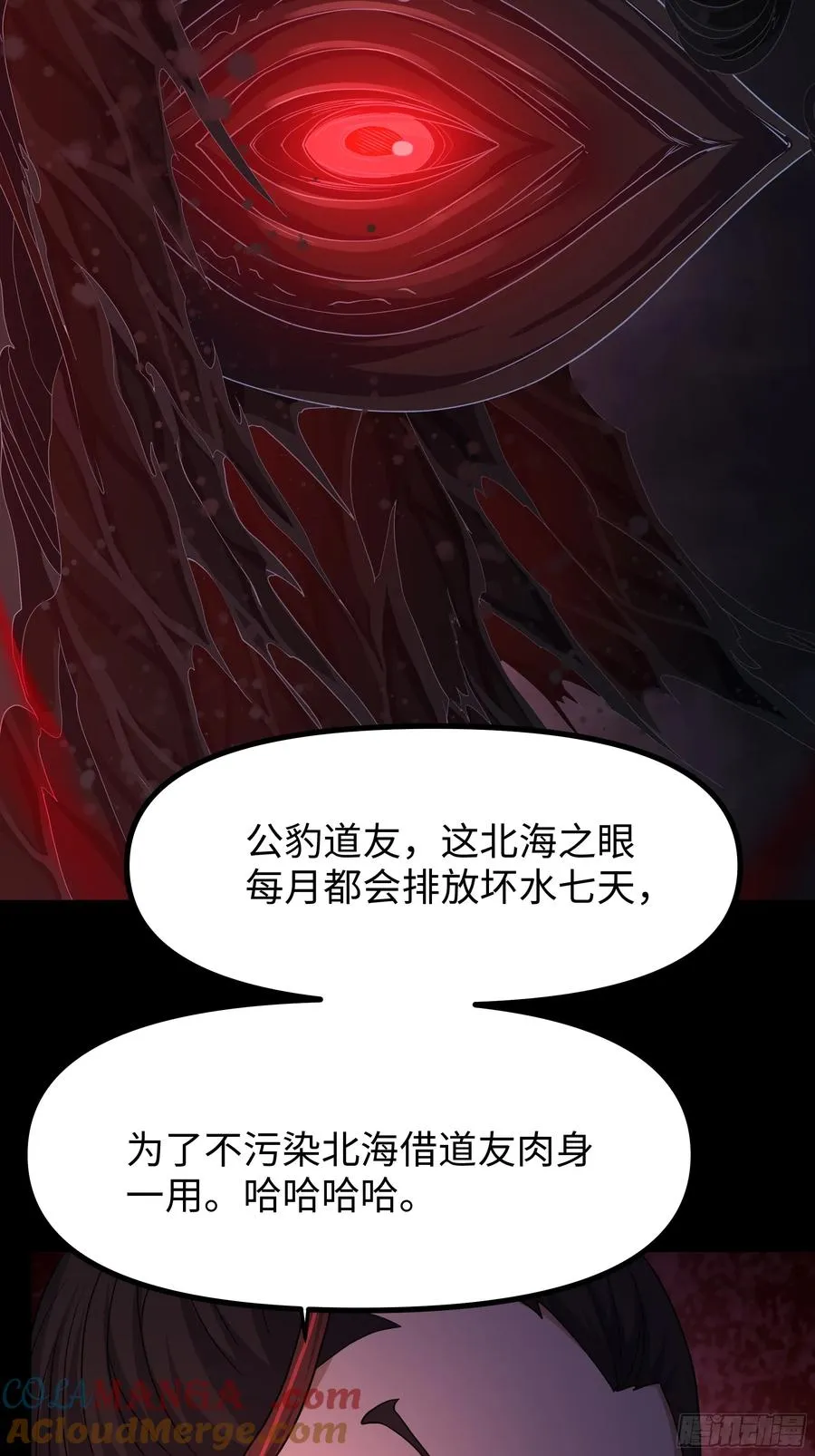 99 申公豹的过往33