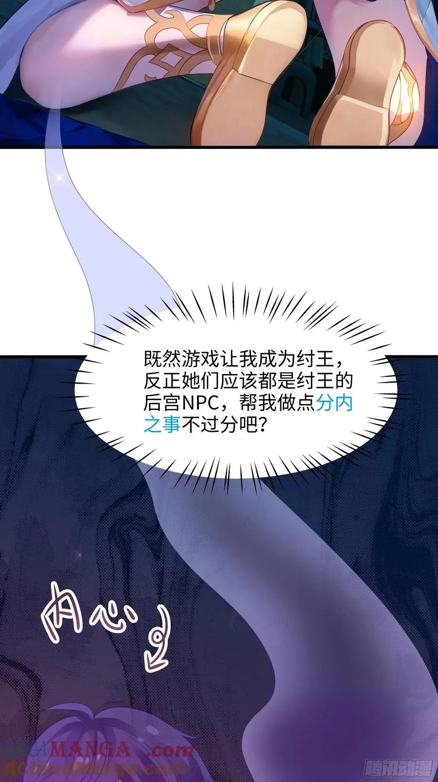 1 开局重生成纣王96