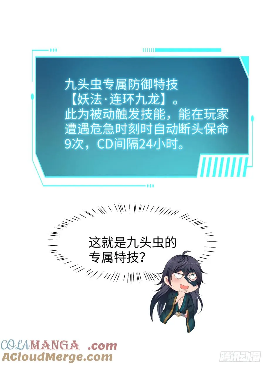 29 摘星楼里训大妖42