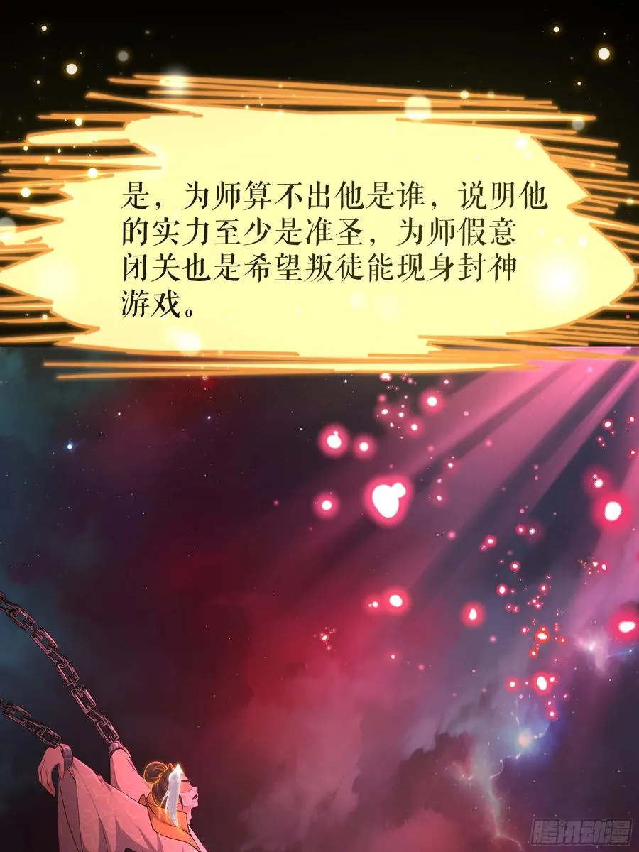 49 元始天尊的计划10