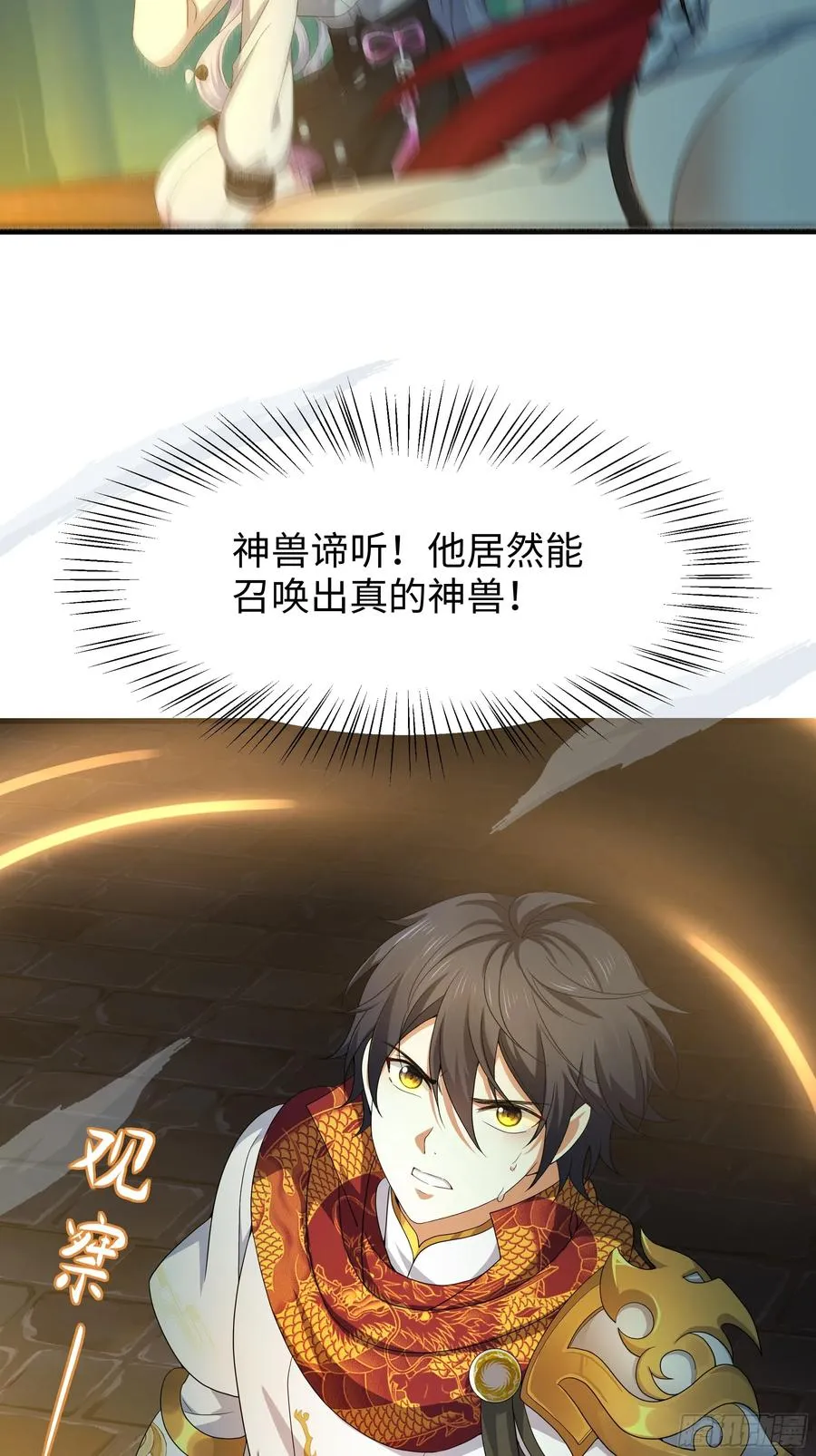 24 神兽谛听现世11