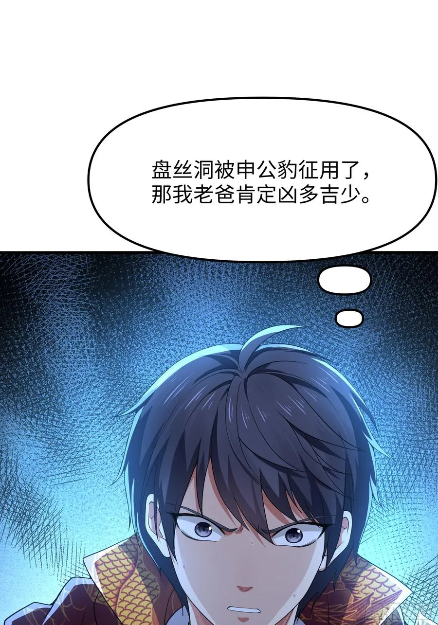 39 黑寡妇蛛十娘64