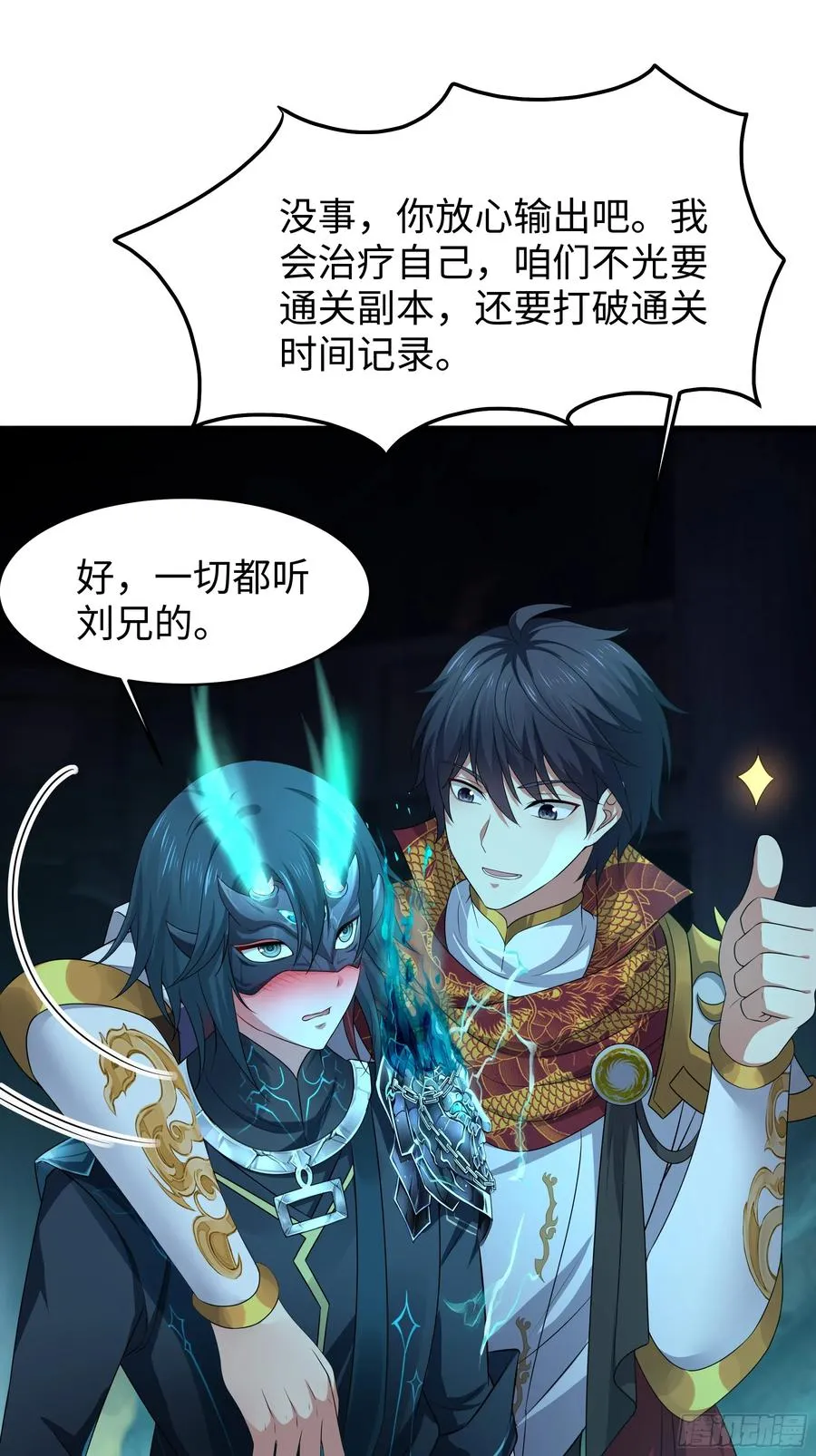 23 决战黑山老妖8