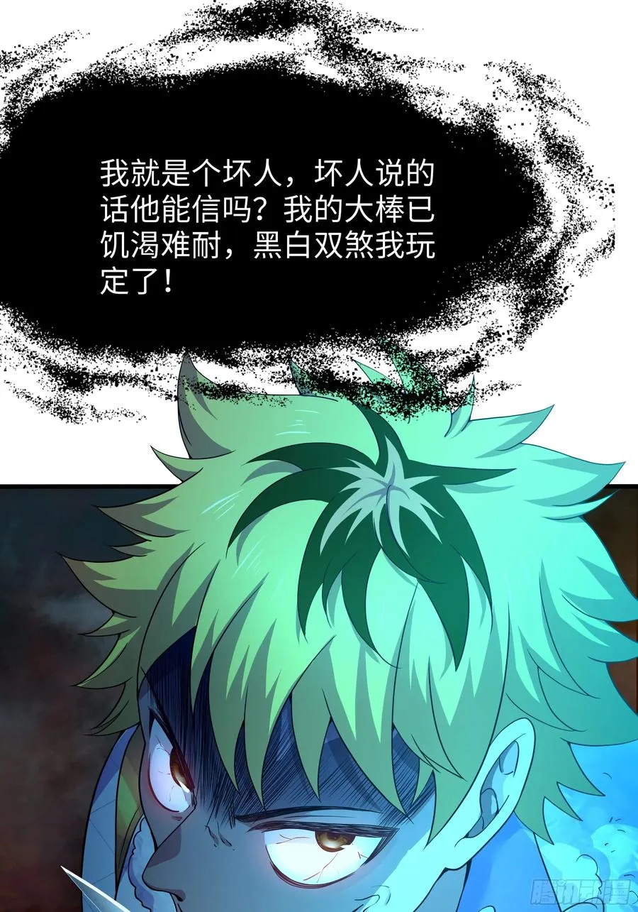24 神兽谛听现世82