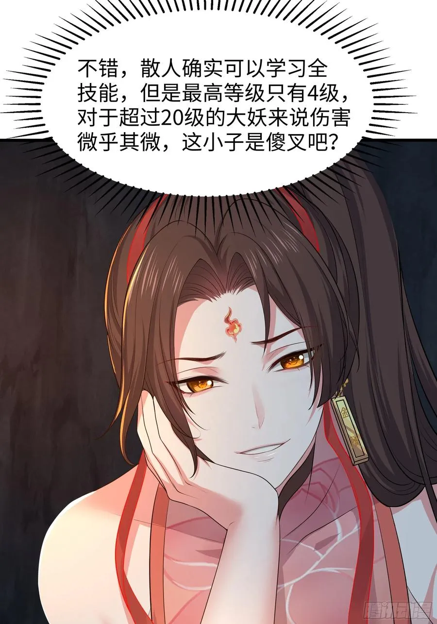 18 暴走的万圣公主52