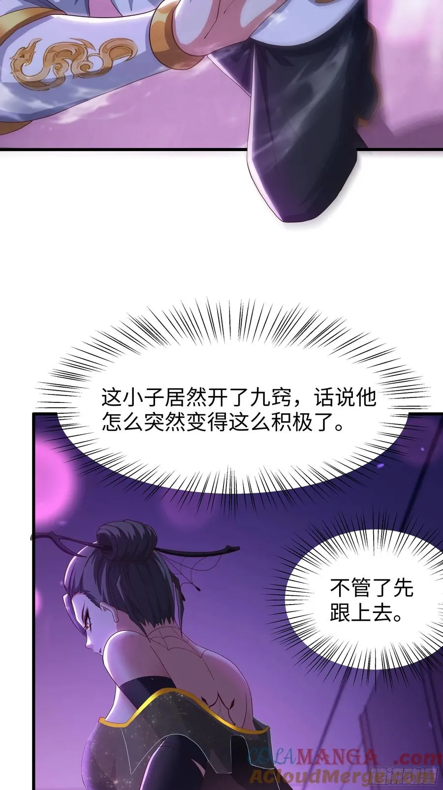 63 开九窍追踪15