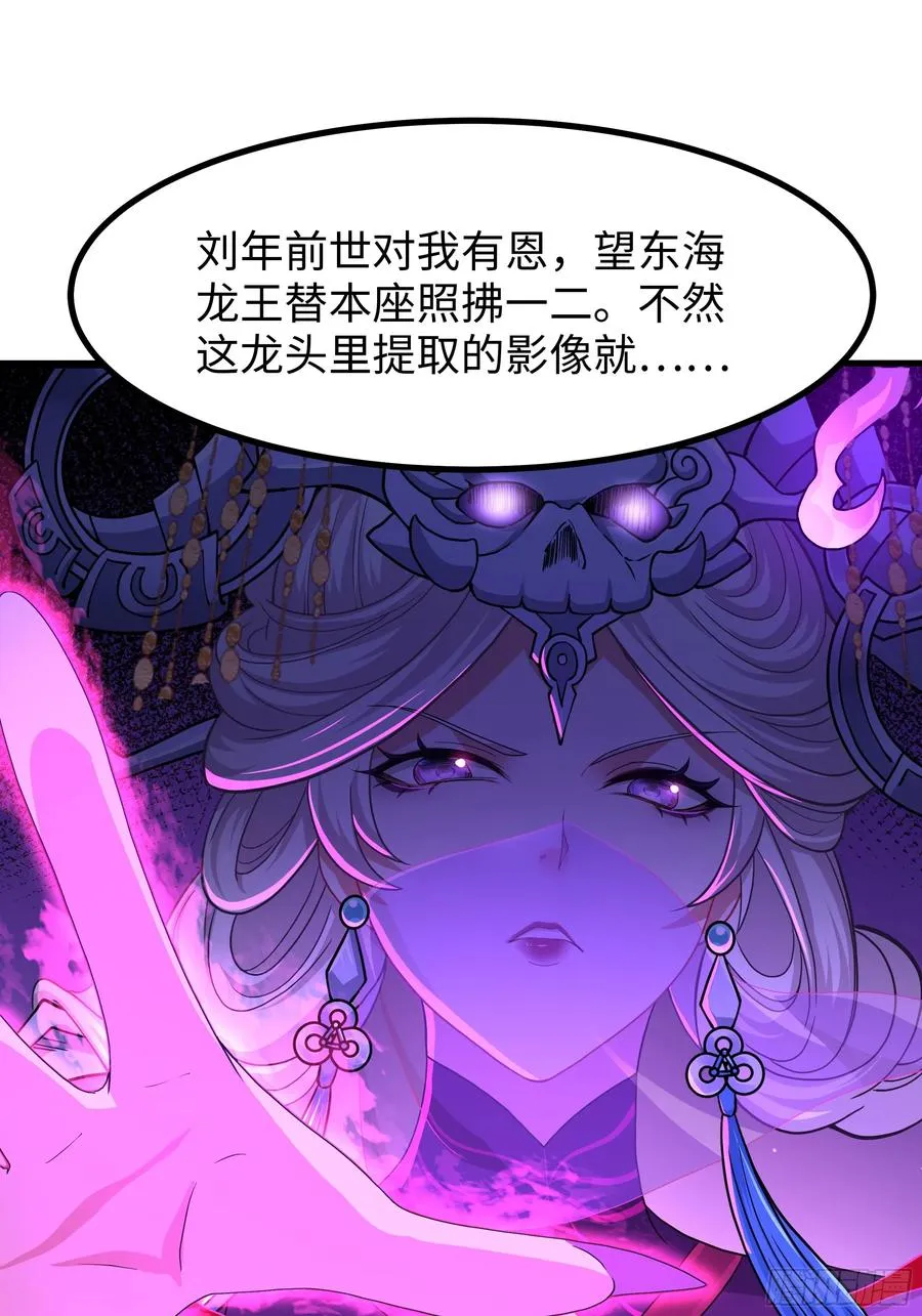 97 西海龙王的妹妹16