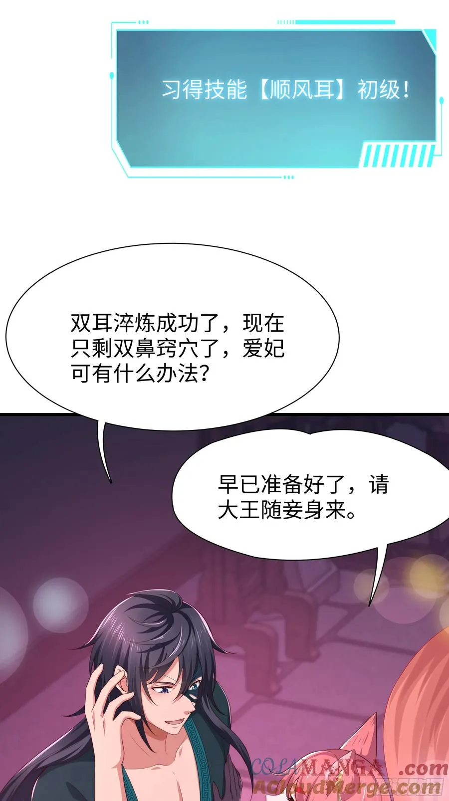 15 九窍穴淬炼成功66