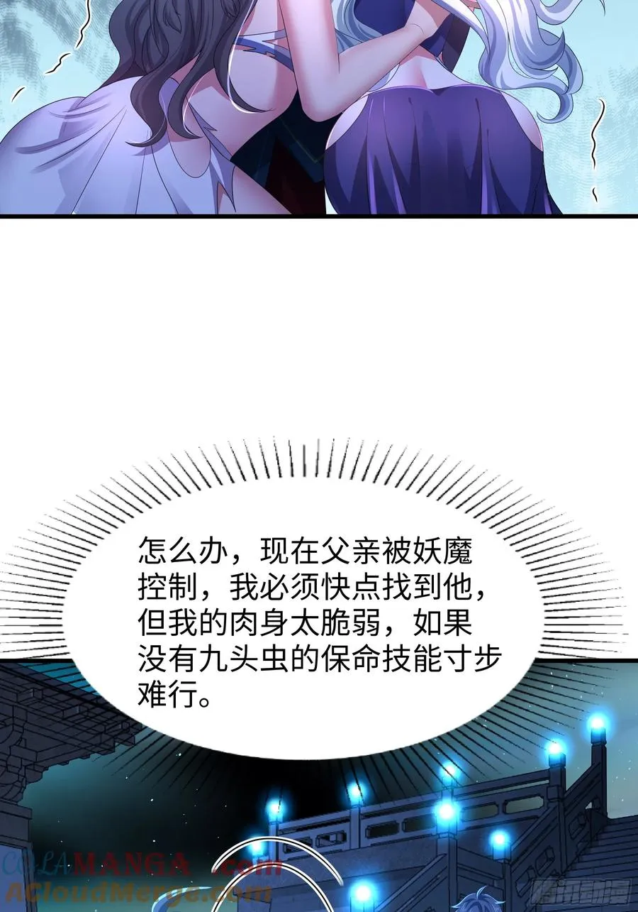 29 摘星楼里训大妖15