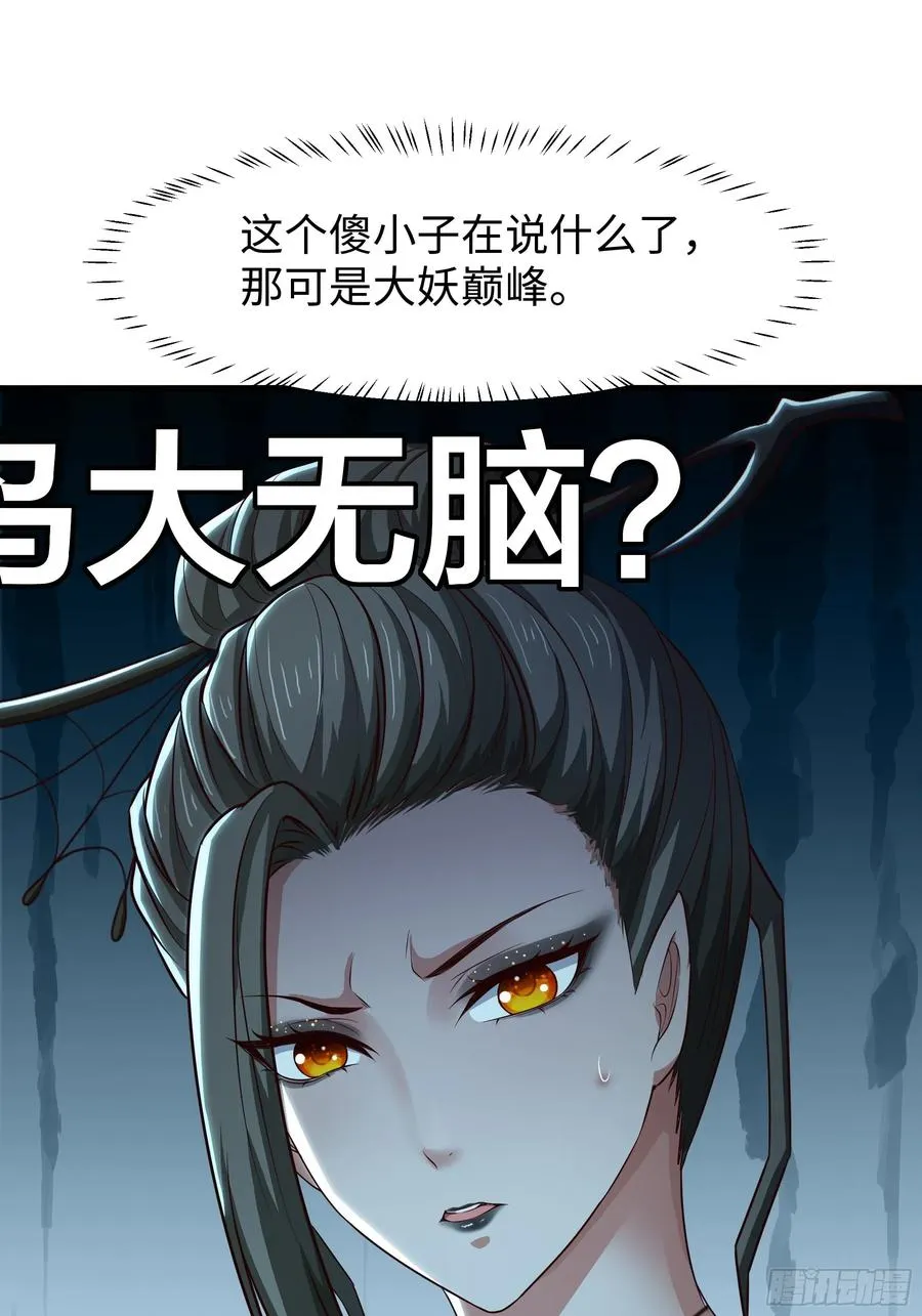 63 开九窍追踪28