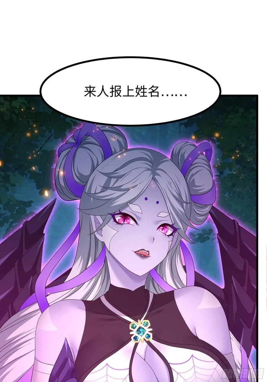 108 刘年收服山蜘蛛55