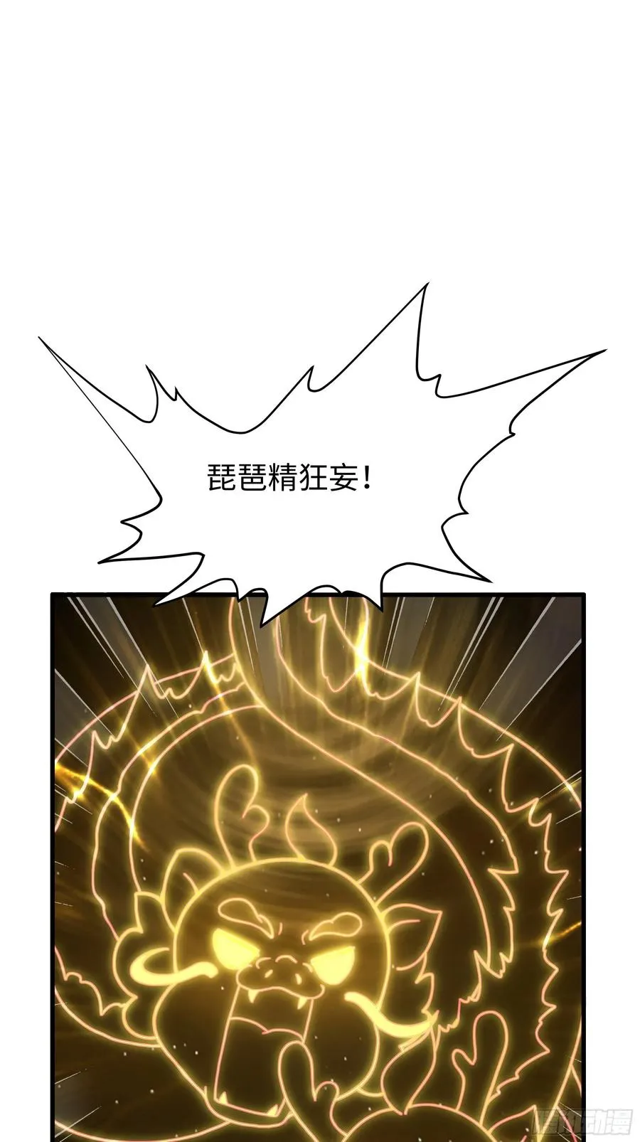 57 四妖战九龙35