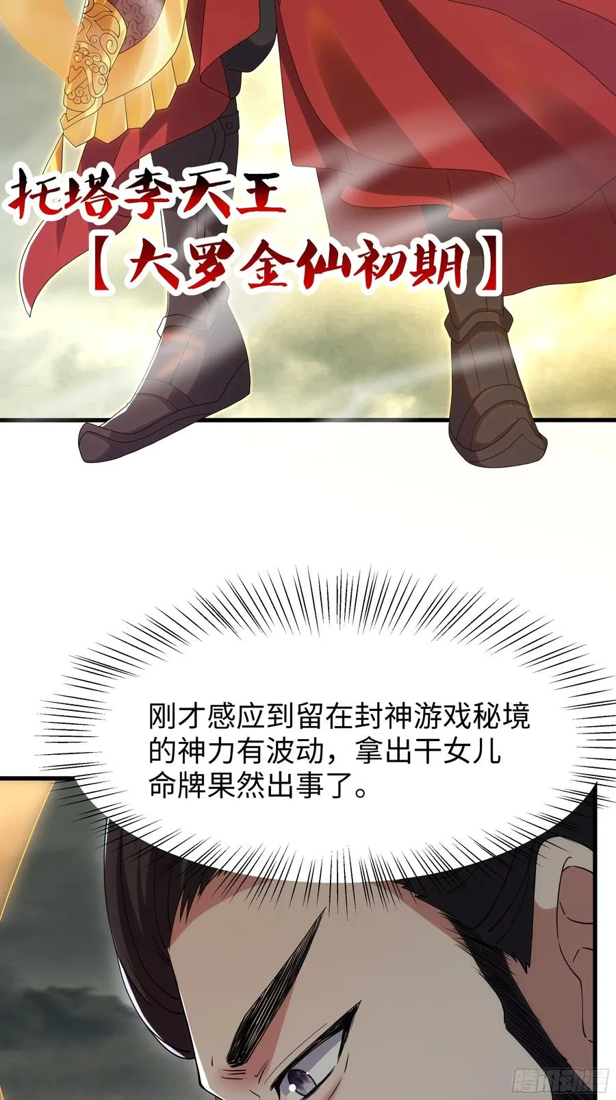 67话 大航海计划28