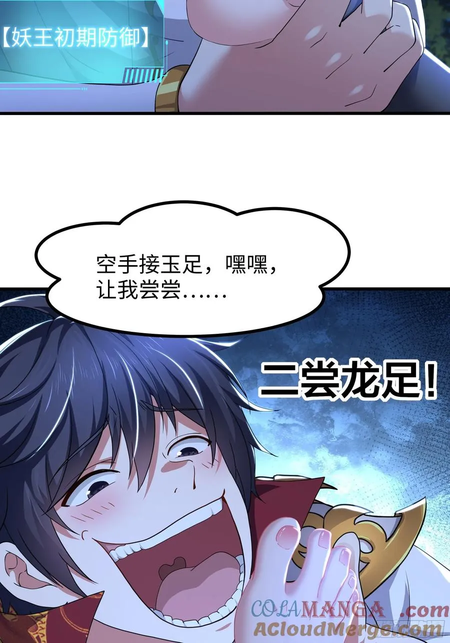 104话 申公豹误我15