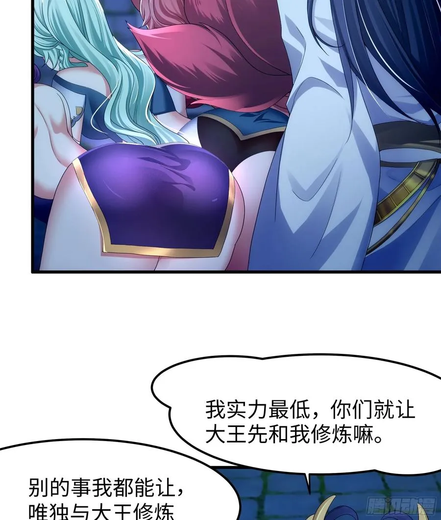 75 助妲己她们出轩辕坟38