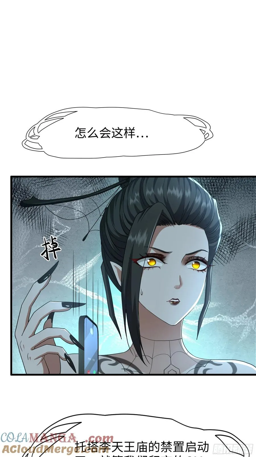 65 托塔李天王的神力36