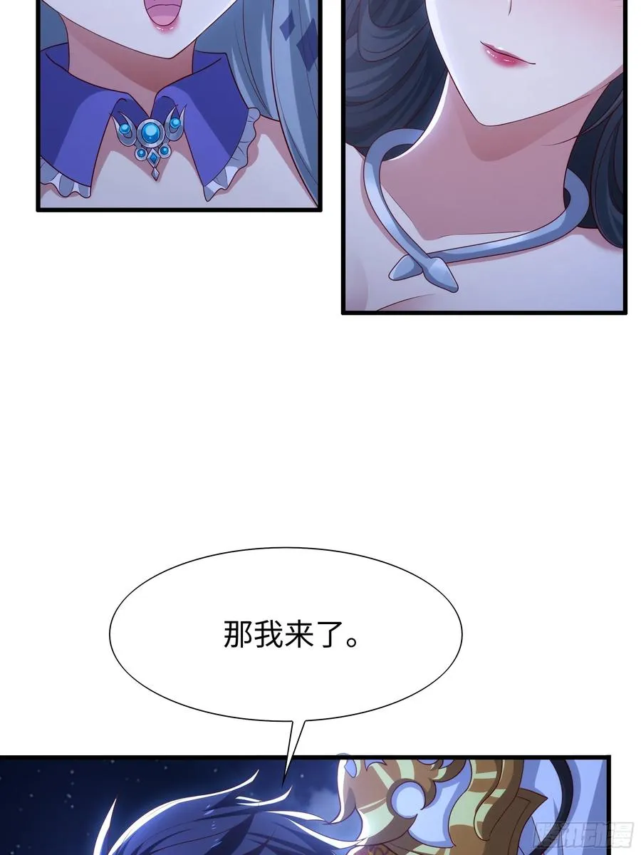 43 万圣公主境界提升31
