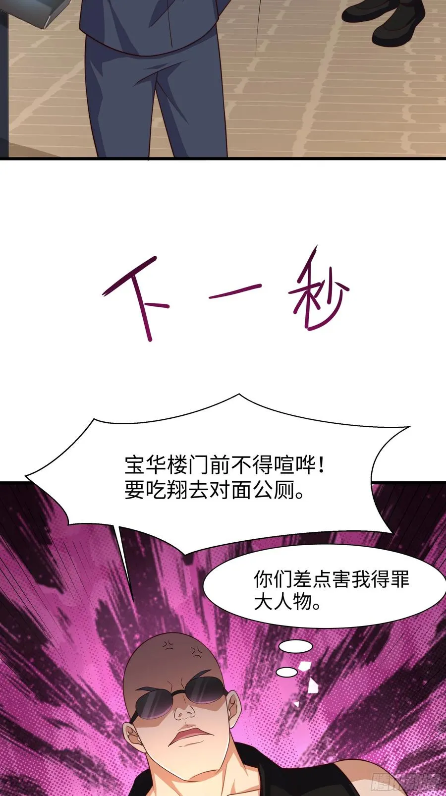 6 前女友想吃回头草17