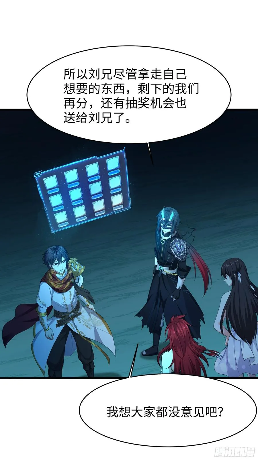 25 小阎魔的冥火咒13