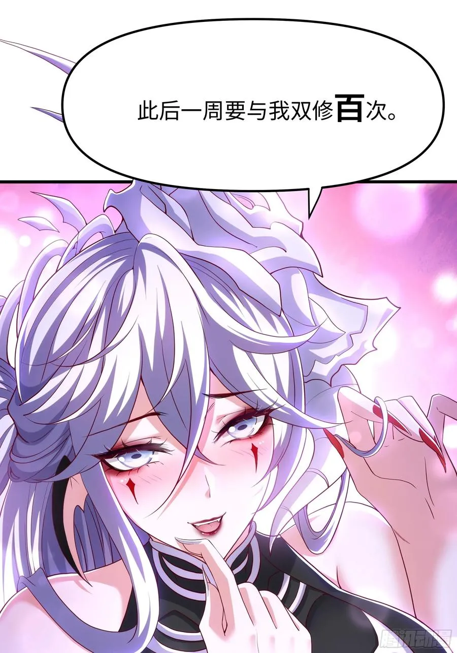 44 收服白骨夫人22