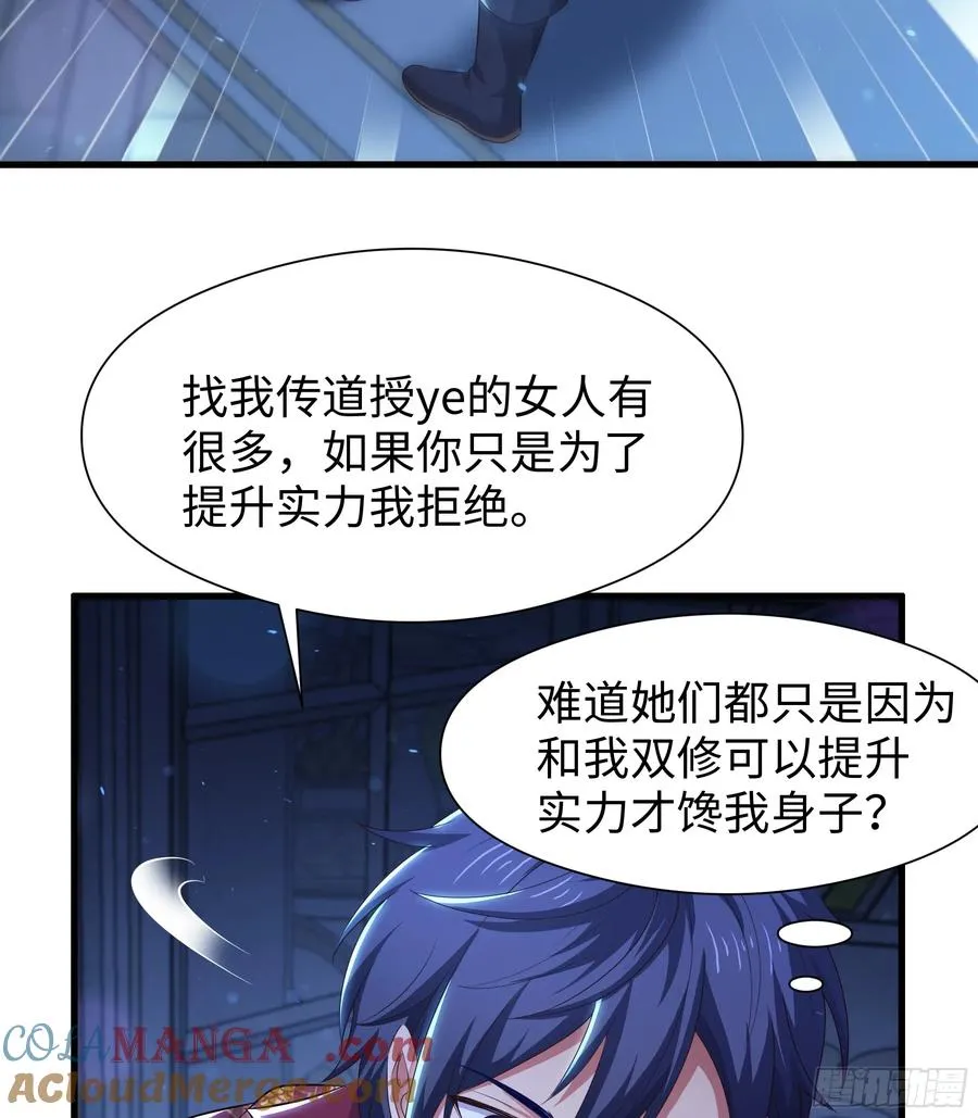 101 鲍美求刘年传道授业15