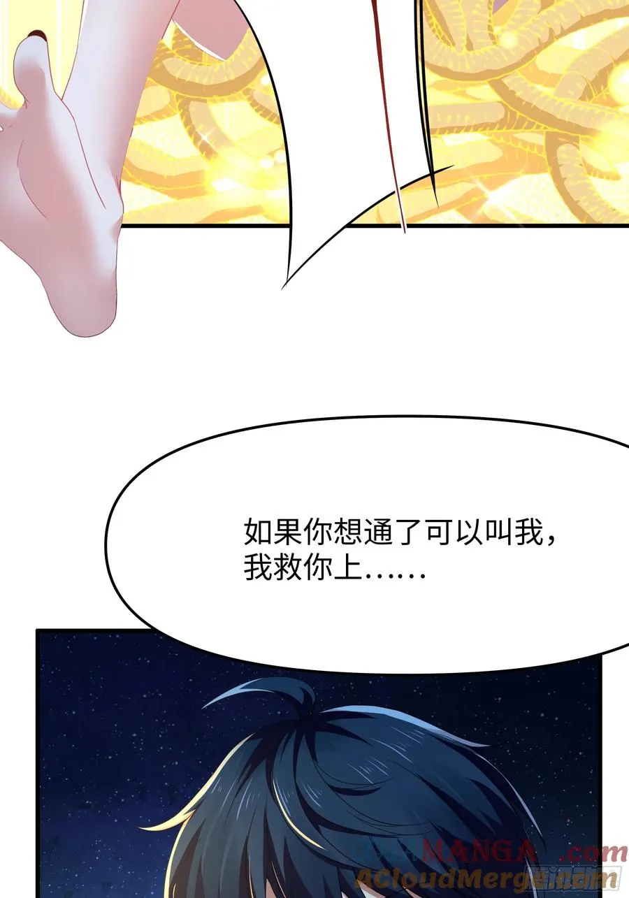 42 蜈蚣精的癖好48
