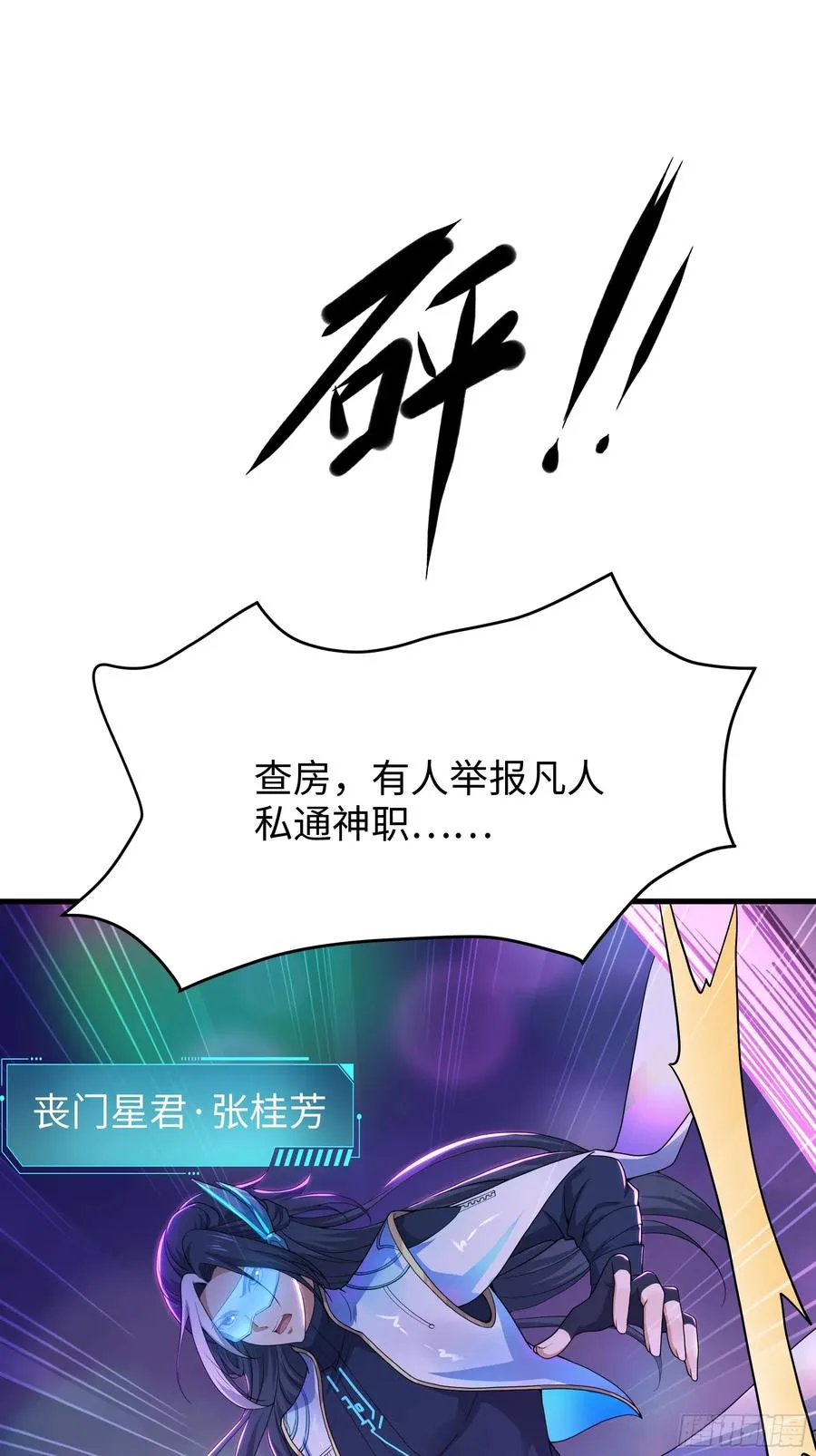 41 通天教主的演技25