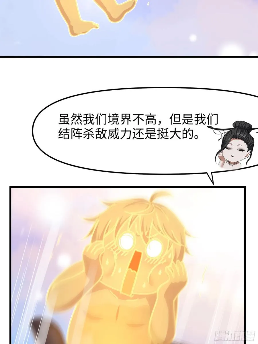 62 支付定金的另类方式35
