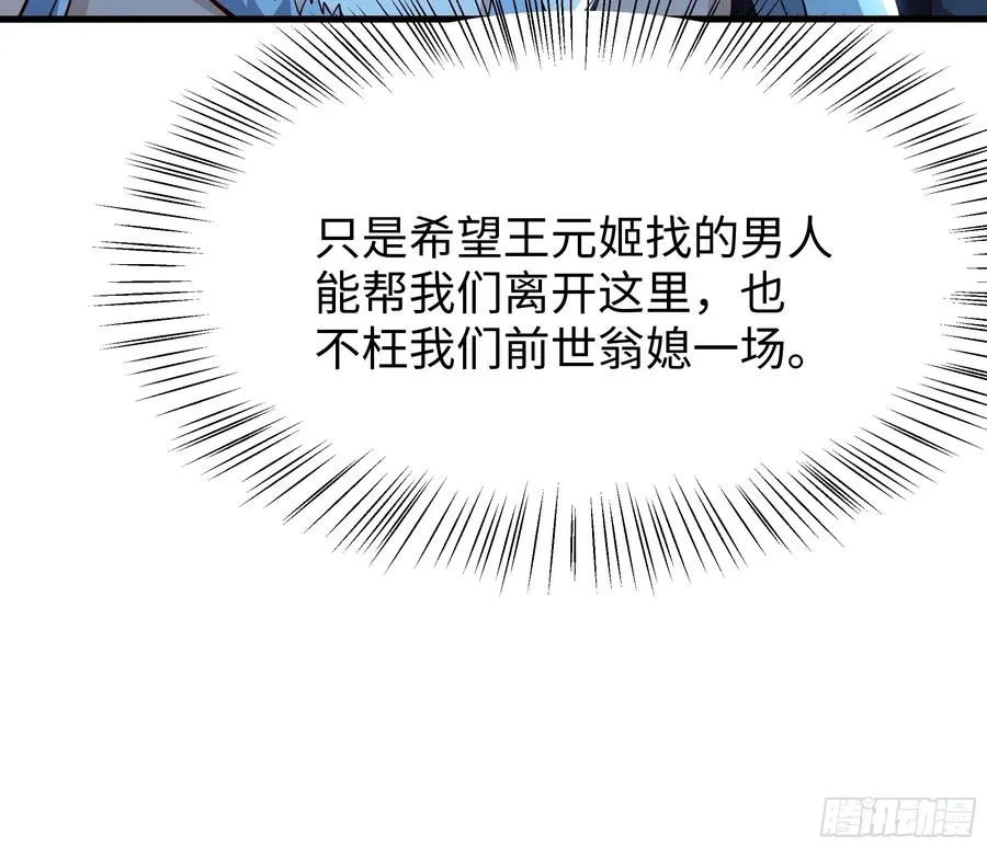 111 救我儿安世出地府52