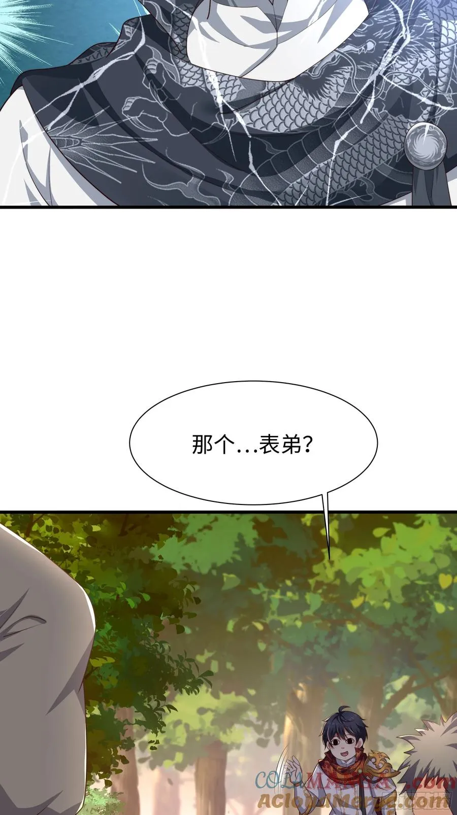 11 表哥快救救我30