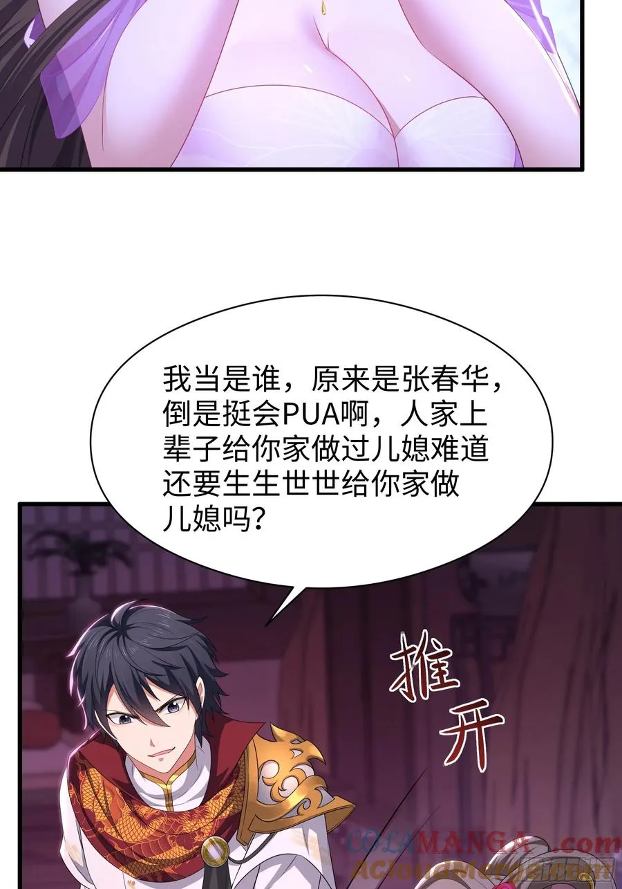 112 王元姬请我吃仙人酒39