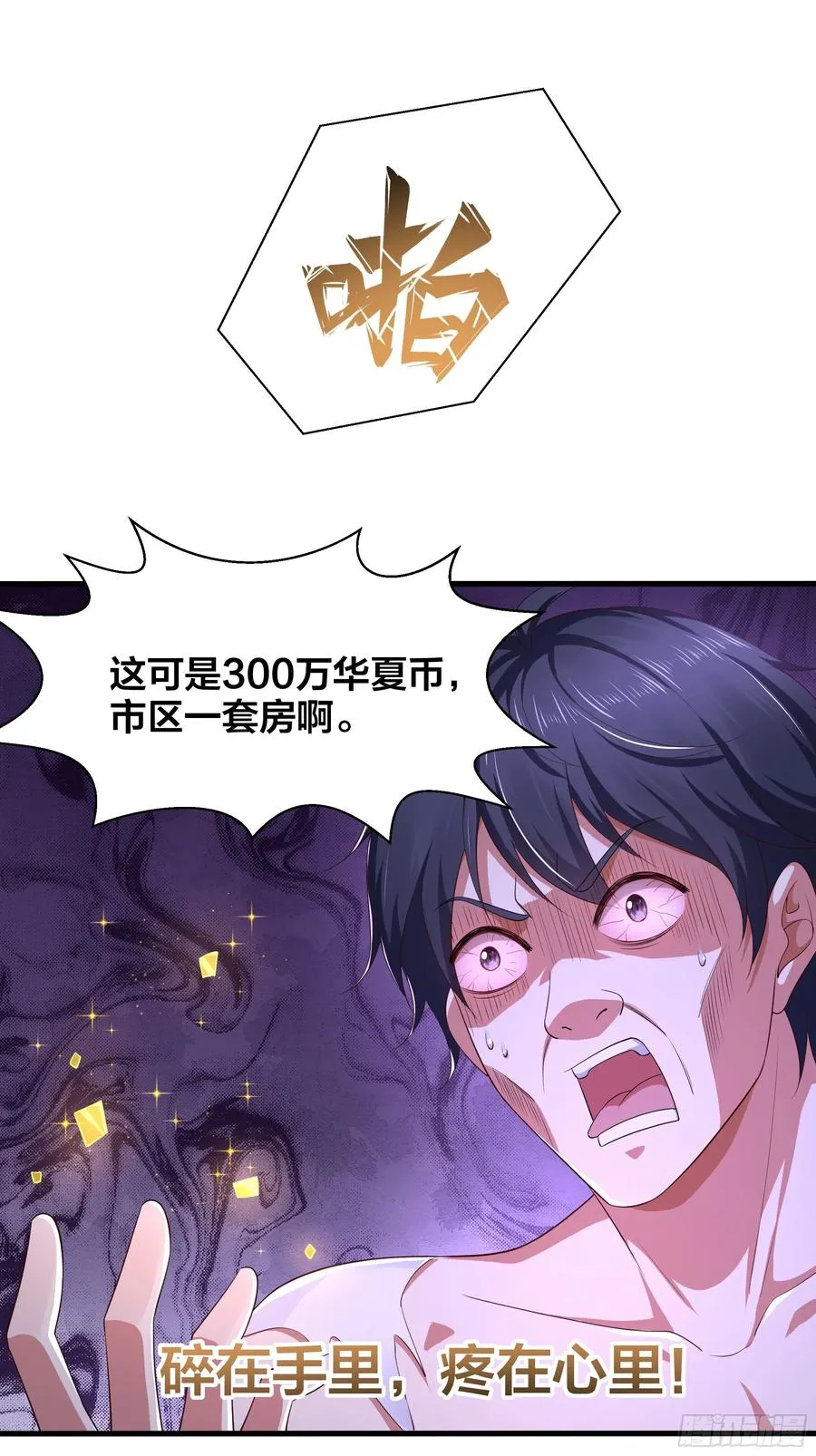 4 他的嘴中有秘密40