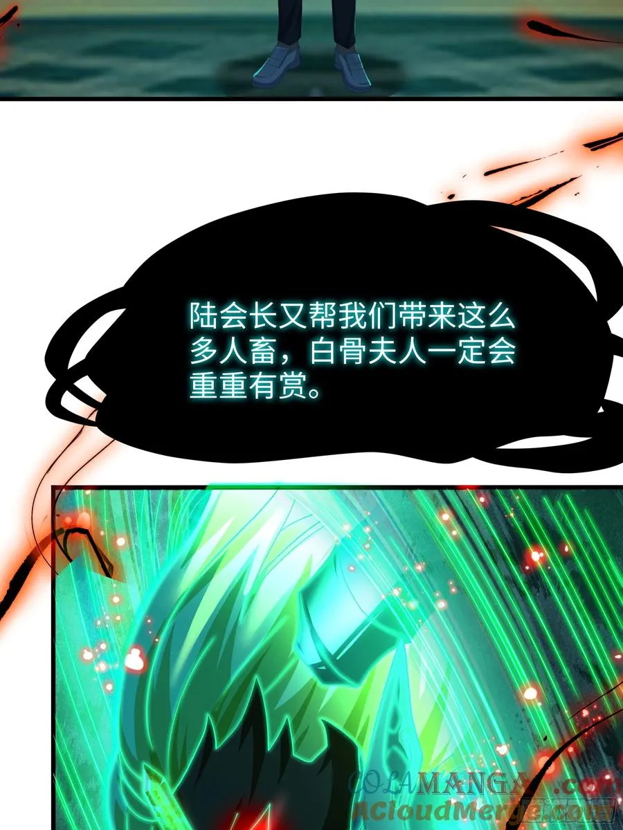 31 白骨夫人的陷阱48