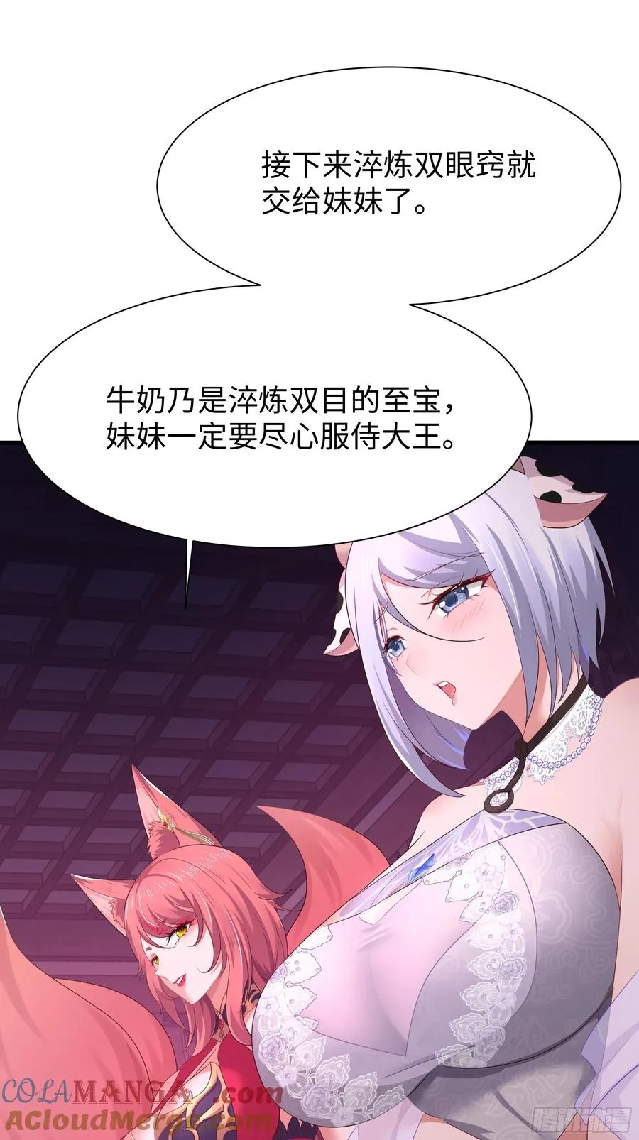 10 为大王淬炼九窍42