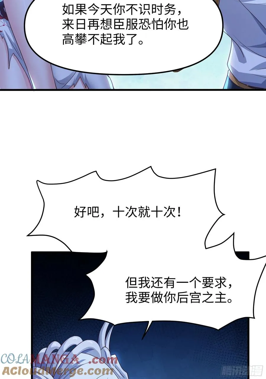 44 收服白骨夫人33