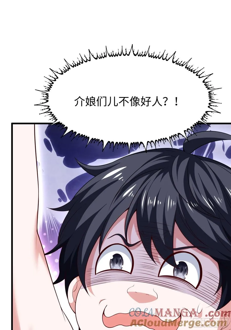 54 人型修行法宝63